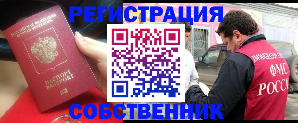 прописка для школы в Амурской области