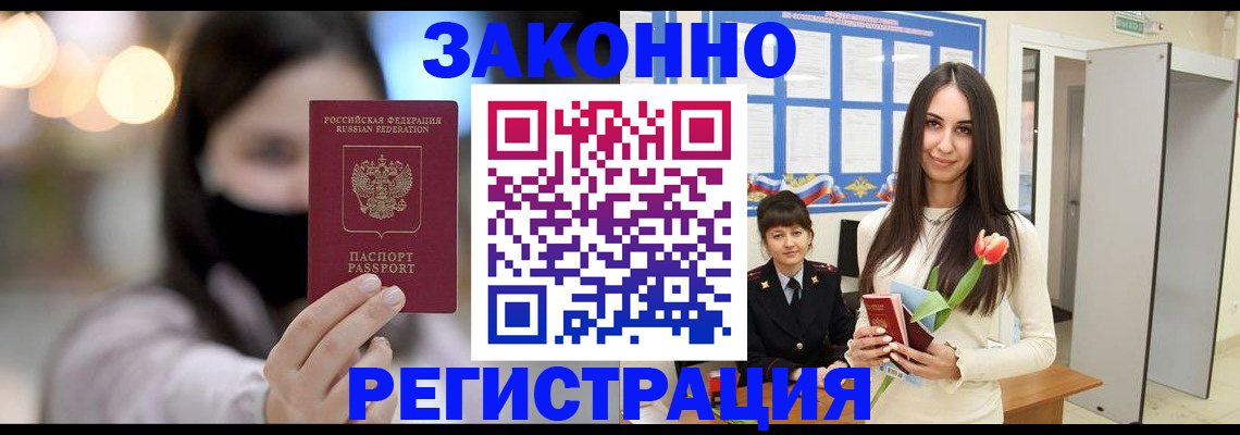 временная регистрация поиск в Амурской области