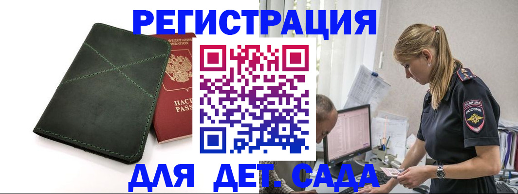 временная регистрация в квартире в Амурской области