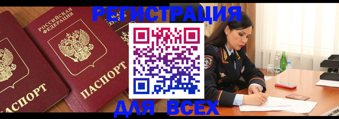 прописка гарантия в Амурской области